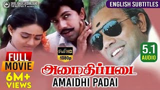 அமைதிப்படை előzetes