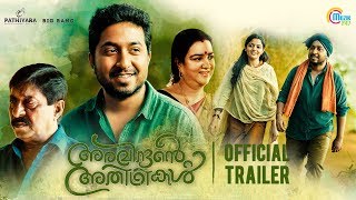 അരവിന്ദന്‍റെ അതിഥികൾ előzetes
