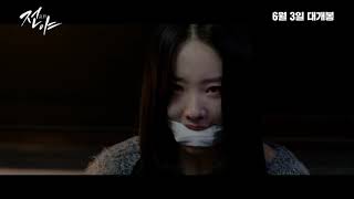 전야 előzetes