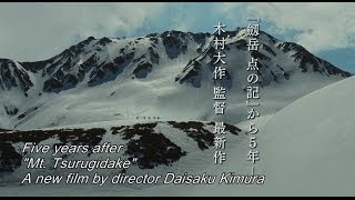 春を背負って előzetes
