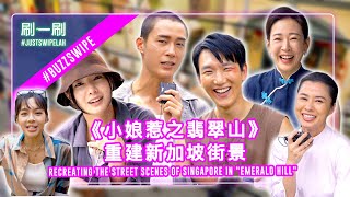 小娘惹之翡翠山 előzetes