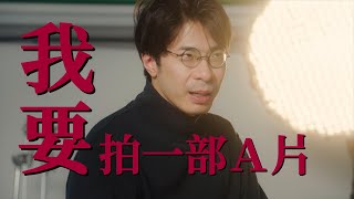 A計畫 előzetes