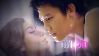 ภพรัก előzetes