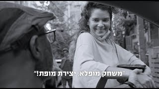 טור פרידה előzetes