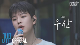 송 바이 előzetes