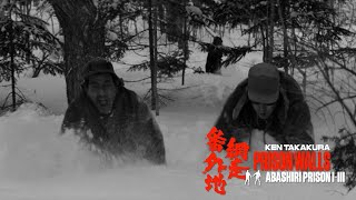 網走番外地 előzetes