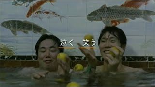 間宮兄弟 előzetes