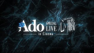 劇場版 Ado SPECIAL LIVE「心臓」 előzetes