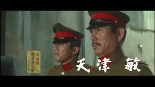 シルクハットの大親分 előzetes