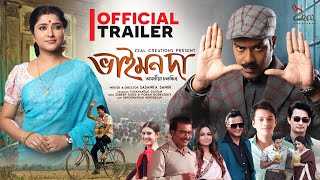 ভাইমন দা előzetes