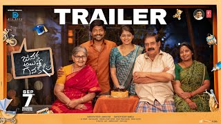 జనక ఐతే గనక előzetes