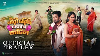 নারী চরিত্র বেজায় জটিল előzetes