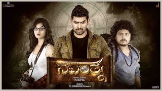 ನವರತ್ನ előzetes
