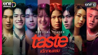 เด็กเจนแซ่บ előzetes
