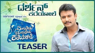 ಮದುವೆಯ ಮಮತೆಯ ಕರೆಯೋಲೆ előzetes