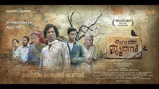 കറുത്ത ജൂതന്‍ előzetes
