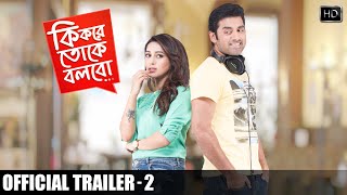 কি করে তোকে বলব előzetes