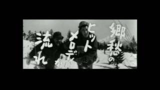 網走番外地 előzetes