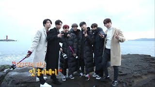 GOT7 워킹 EAT 홀리데이 인 제주 előzetes