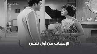 من غير ميعاد előzetes