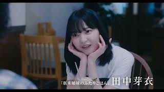 炎上シンデレラ előzetes