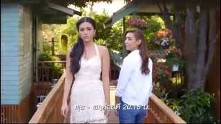 ภพรัก előzetes