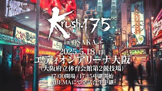 Krush 175 in OSAKA előzetes