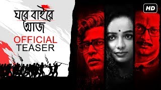 ঘরে বাইরে আজ előzetes