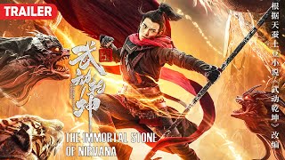 武动乾坤：涅槃神石 előzetes