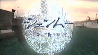 シェンムー・ザ・ムービー előzetes