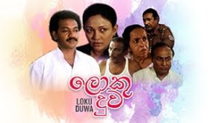 ලොකු දුව előzetes