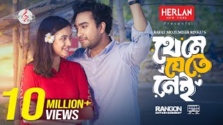 থেমে যেতে নেই előzetes