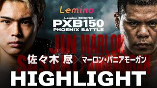 NTTドコモPresents Lemino BOXING PHOENIX BATTLE150 előzetes