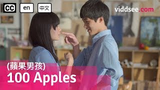蘋果男孩 előzetes