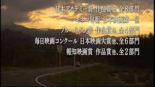 幸福の黄色いハンカチ előzetes