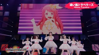ゾンビランドサガLIVE～佐賀よ共にわいてくれ～ előzetes