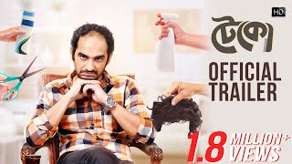 টেকো előzetes