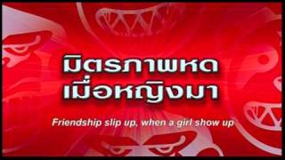 อนุบาล เด็กโข่ง előzetes
