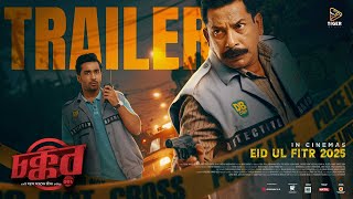চক্কর ৩০২ előzetes