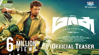 மாஸ் என்கிற மாசிலாமணி előzetes