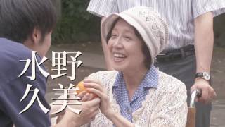 ケアニン～あなたでよかった～ előzetes