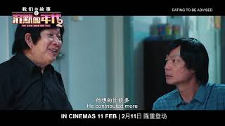 我们的故事之沉默的年代 2 előzetes