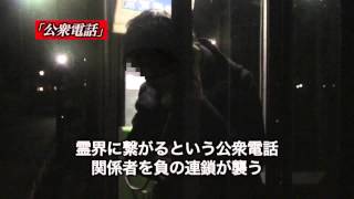 封印映像17 けもの霊 előzetes