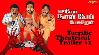 ஹலோ நான் பேய் பேசறேன் előzetes