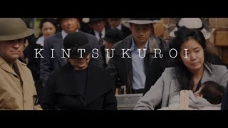 Kintsukuroi előzetes