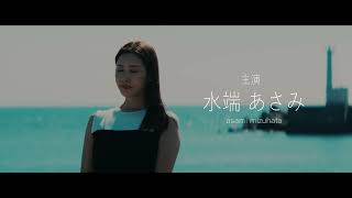 艶罪の家 előzetes