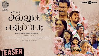 சில்லுக்கருப்பட்டி előzetes