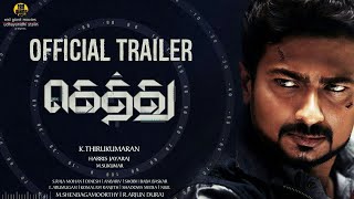 கெத்து előzetes