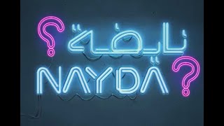 نايضة ؟ előzetes