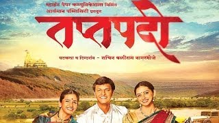 तप्तपदी előzetes